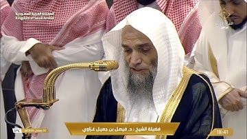 صلاة المغرب الجمعة 14-9-1446هـ الشيخ فيصل غزاوي  -  من سورة الأنعام [13 - 18]