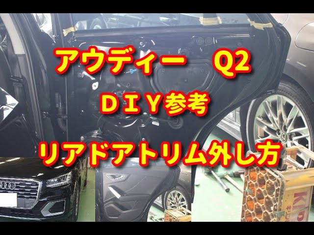 アウディQ2 純正サンシェード　リアドア、リアウインドー Amazon | 【アウディ Q2 2019-2024】車窓日よけ 車用