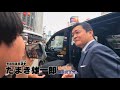 【国民民主】たまき雄一郎 国民民主党代表