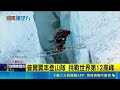 挑戰世界第12高峰遇雪崩！巴基斯坦無人機尋獲多具遺體 普爾賈罹難｜三立新聞LIVE