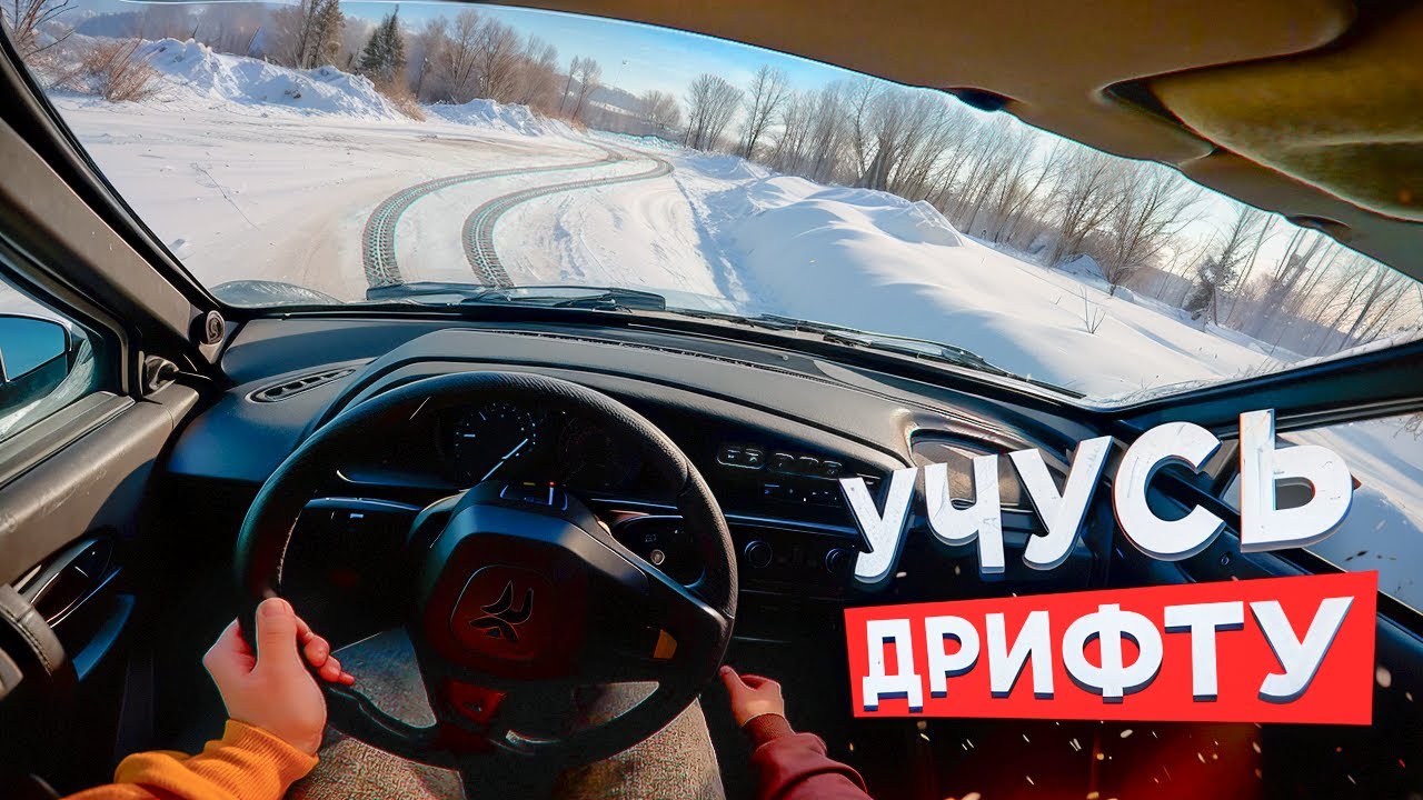 🎅ДРИФТ В ПЕРВЫЙ РАЗ / РАЗБИЛ ЧЕТЫРКУ?! / ПОСАДИЛ ДЕВУШКУ ЗА РУЛЬ