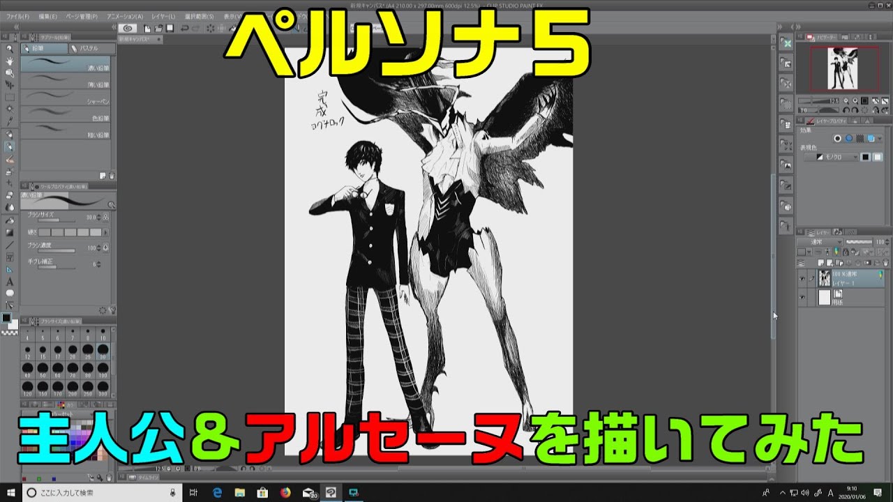 ペルソナ5 イラスト 主人公 アルセーヌ描いてみた クリスタ Clip Studio作画 Youtube ペルソナ5 イラスト 主人公 アルセーヌ描いてみた クリスタ Clip Studio作画 Youtube