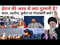 Gulf War | Iraq Attack on Kuwait | Iraq-Iran War | Saddam Hussein Death | Operation Desert Strom USA