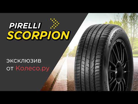 Летние шины PIRELLI