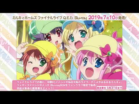 【必見映像】ミルキィホームズのアニメが5分以内でわかるVTR【びよんど THE ミルキィウェイ】