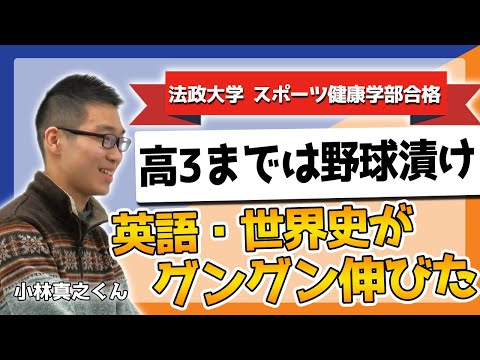 法政 スポーツ健康 学費