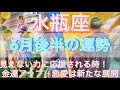水瓶座♒️さん⭐️6月後半の運勢🔮見えない力に応援される時‼️金運アップ✨恋愛は新たな展開が✨タロット占い⭐️