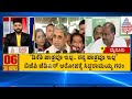      suvarna 30 news  suvarna news  kannada news