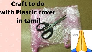 Craft-14 | DIY | Plastic cover craft idea | Easy idea using plastic cover | Nandri art & craft