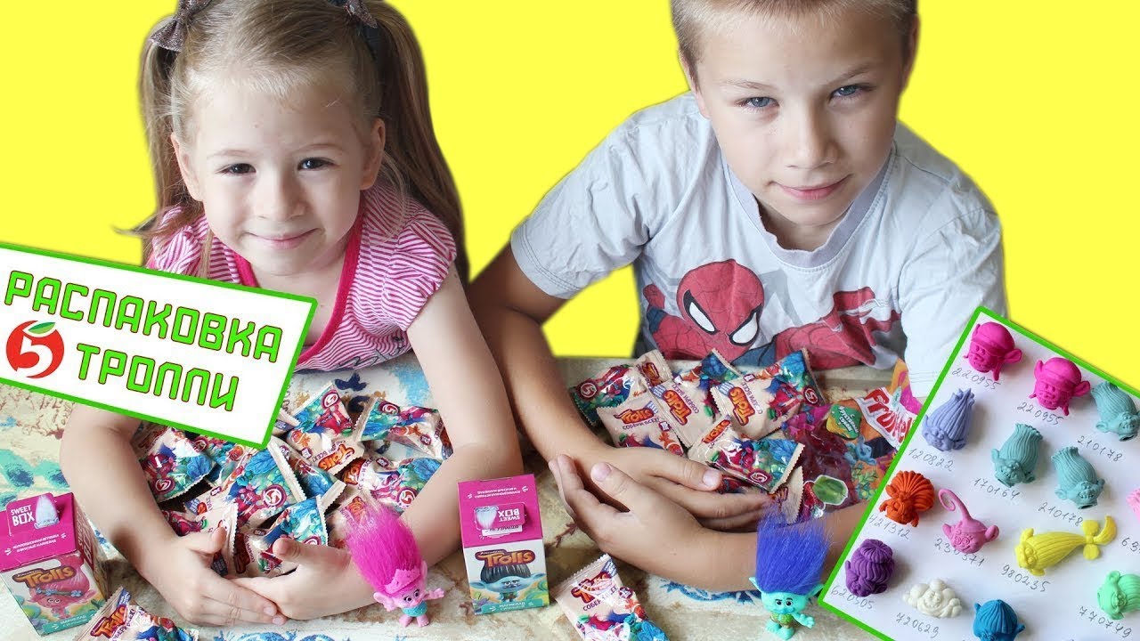 Тролли Пятерочка ластики ТРОЛЛИ тролластики коды - YouTube
