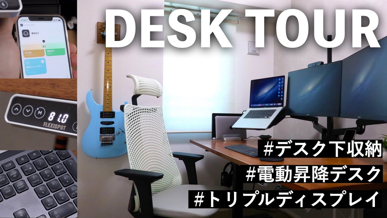 【デスクツアー】快適・利便性とおしゃれの両立を目指したIT系社会人のシンプルな仕事部屋【在宅勤務/テレワーク】 - YouTube