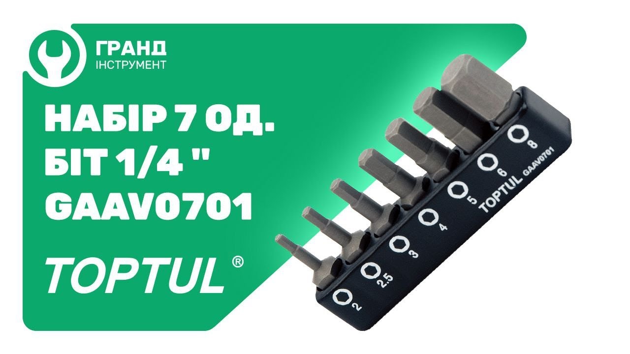 Набір біт (HEX: 2, 2.5, 3, 4, 5, 6, 8 мм) GAAV0701: TOPTUL - ціна