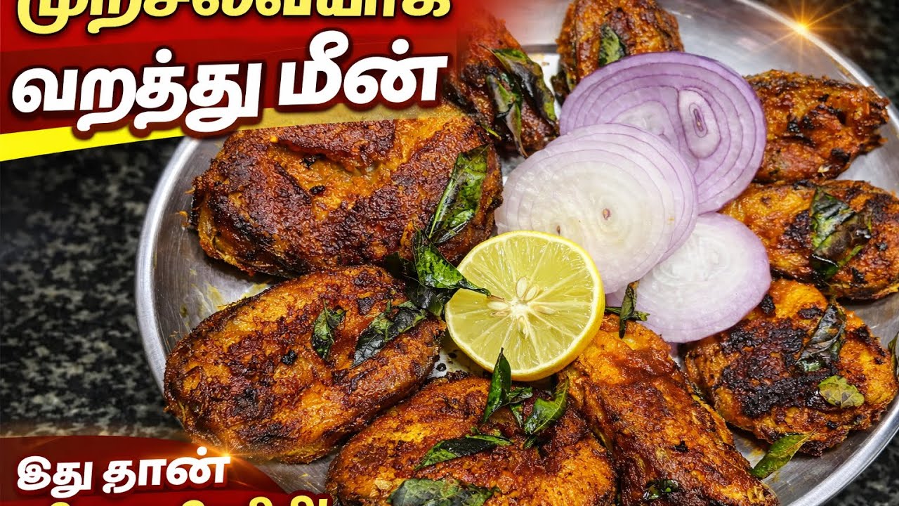 ஹோட்டல் ஸ்டைல் ￼ மீன் ￼ வறுவல்￼ வீட்டிலே செய்யலாம் வாங்க Zara baby cooking 