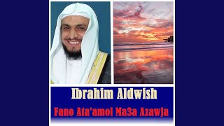 Fano Ataamol Maaa Azawja Pt 3