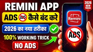 Remini App Me Ads Kaise Band Kare 2026 🔥 | 100% Working Trick (No Ads)