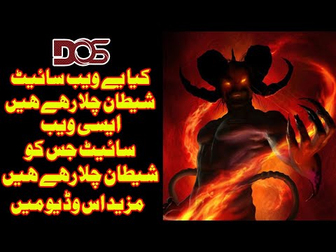 Dunya Ki Purisrar Tareen Website -- Haunted Website || Diary Of Shakeel ||