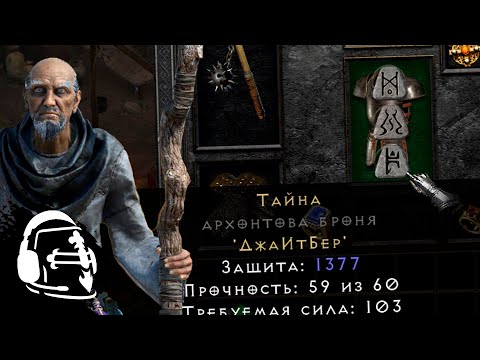 Где фармить вещи? Где – руны? Где – опыт? [Diablo 2: Resurrected]