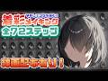 【着彩メイキング】髪の毛【イラレッジ】
