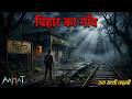 Aahat New Episode | Horror Show 2026 | Aahat New Episode 2026 | डर का असली एहसास #aahat Horror Films
