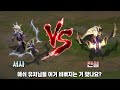 악의여단 애쉬 VS 하이눈 애쉬 롤 스킨 비교 [Coven Ashe VS High Noon Ashe Skin Comparison]