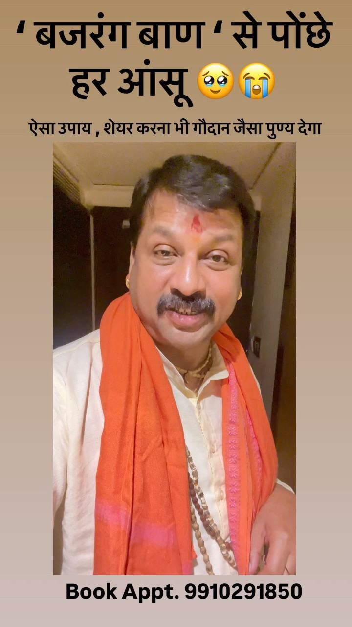 🌟देखिए खास ज्योतिष उपाय - ShareChat