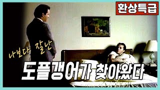 🎬레전드 판타지시리즈 환상특급 BEST 에피👍Twilight Zone:결말포함