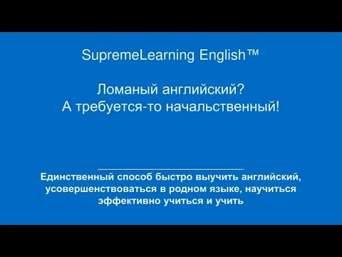 Без меня Вам не выучить правильный английский! Спецакция
