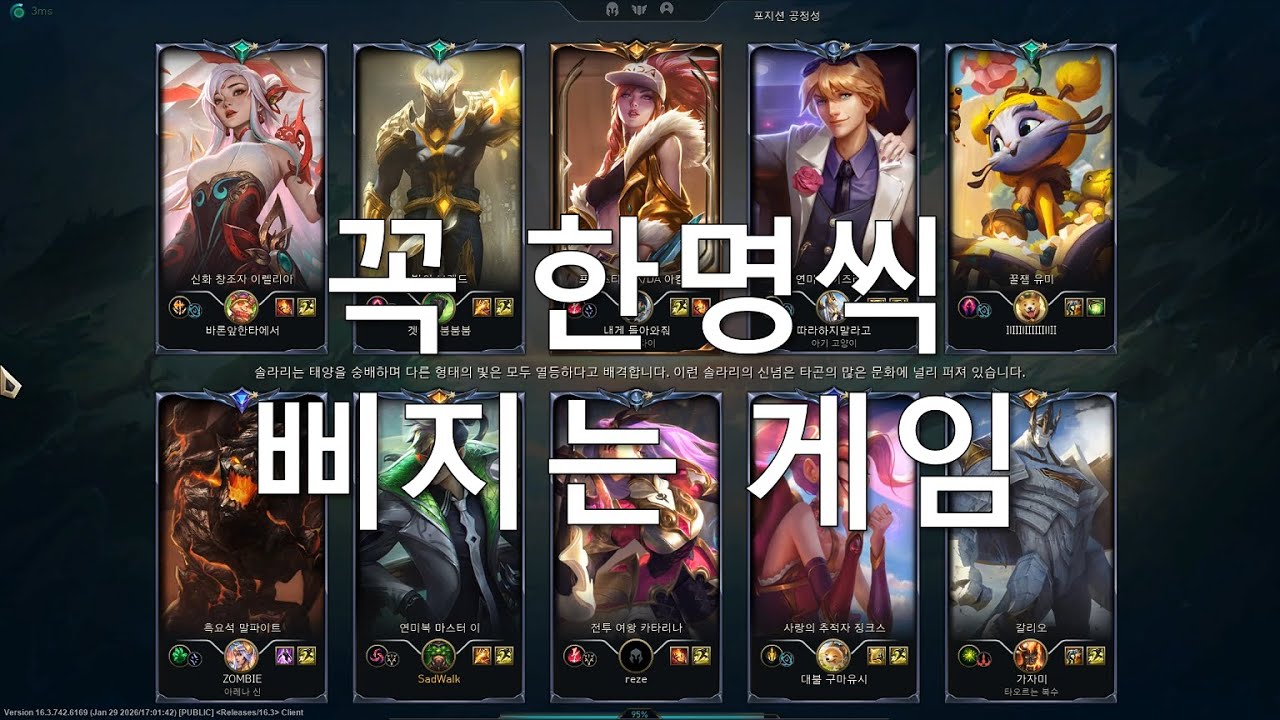 [LOL 16.3] 40대 아재 골드 도전기 2-6 / 마스터이vs브랜드(MasterYi vs Brand)