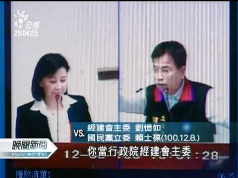 20111209-公視晚間新聞-國發基金投資宇昌 藍委質疑蔡圖利.mpg