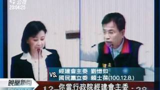 20111209-公視晚間新聞-國發基金投資宇昌 藍委質疑蔡圖利.mpg