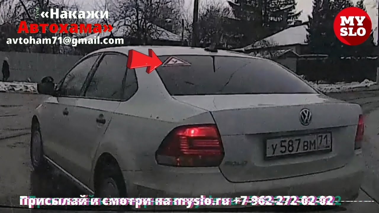 Подрезала машину переживаю