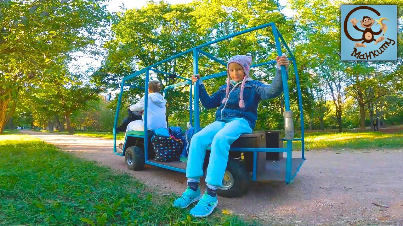 Дети и Машина. Манкиту катаются на детском автобусе в парке.