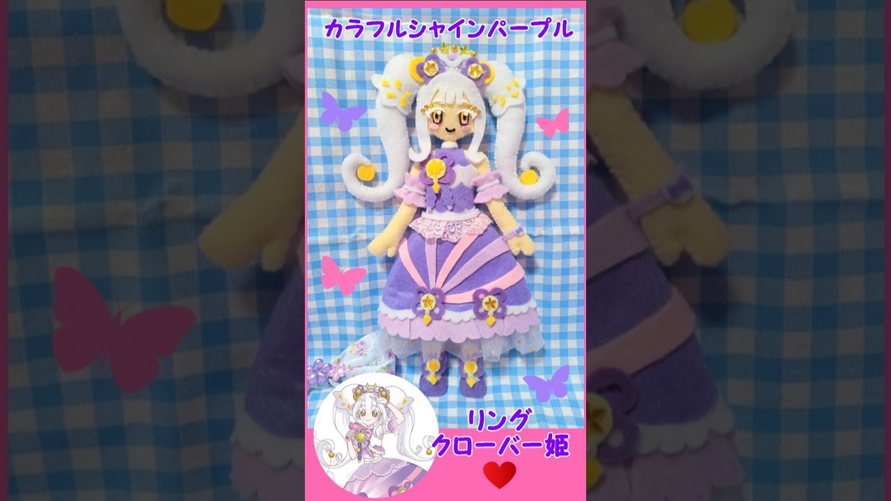 リング姫を作ってみた💜カラフルシャインパープル ひみつのアイプリ
