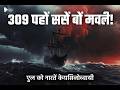 The USS Cyclops Mystery: How Did a Giant Ship Vanish Without a Trace? | Full Documentary