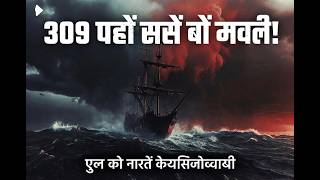 The USS Cyclops Mystery: How Did a Giant Ship Vanish Without a Trace? | Full Documentary