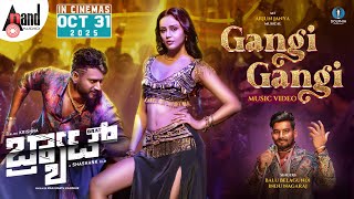 GANGI GANGI – MUSIC VIDEO | BRAT | Balu Belagundi | Darling Krishna | Anaira | Arjun Janya |Shashank