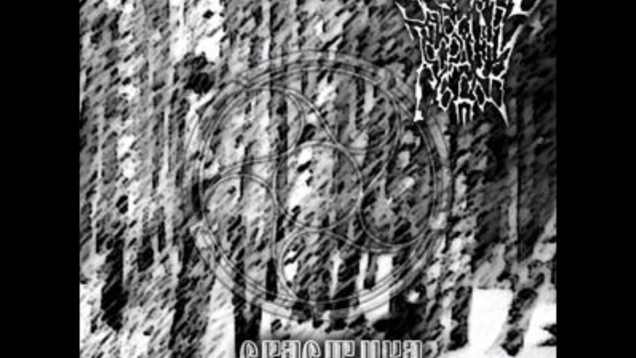 Забытые Твердыни Льдов - Свастика (Full Album)