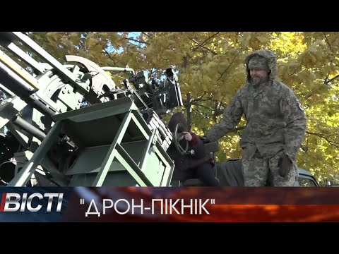 &ldquo;Дрон-пікнік&rdquo; в Івано-Франківську