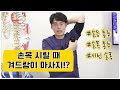 손목 시린 통증, 손등 통증. 겨드랑이 마사지가 도움됩니다.