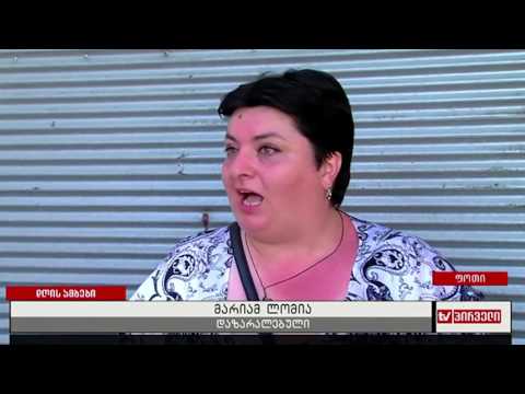 ხანძრის შედეგები ფოთის ბაზარში