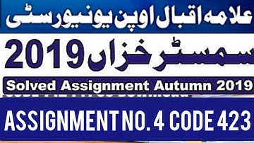 Code 423 Assignment No.4 Autumn 2019 Aiou || Solved Assignment Aiou 2020 || AIOU ||  خدمات کتب خانہ