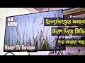 ফ্রিল্যান্সিংয়ের জমানো টাকা দিয়ে টিভি ক্রয় করার গল্প।Freelancing Life Story - Haier TV Review