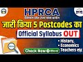 🔴👉HPRCA 5 Postcode's Official Syllabus OUT, History, Eco &amp; all Check Now 