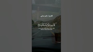 القرآن الكريم #قران_كريم_راحة_نفسية#الشيخ #عبد_العزيز_سحيم#القران_الكريم#القارئ #عبدالرحمن_سعد #قرآن