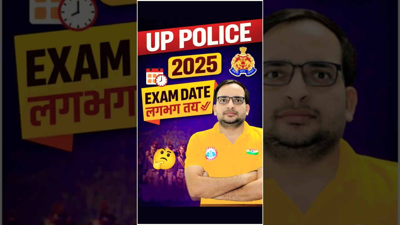 up police 2025 exam date 📅 लगभग तय 💯 