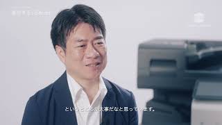 bizhub i-Series「複合機開発に込めた想い」/コニカミノルタ