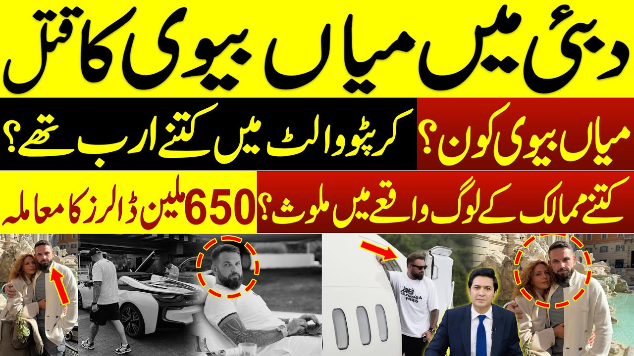 Roman Novak with his wife Anna in Dubai | Crypto Dealing in Dubai | Adil  Nizami |