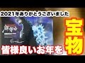 2021年ありがとうございました‼️お宝を一つご紹介します♪s.h.モンスターアーツ輝響曲ゴジラ1989