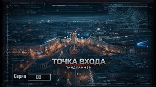 Точка Входа| Серия 00| Fate Condensed | Мастер Панда