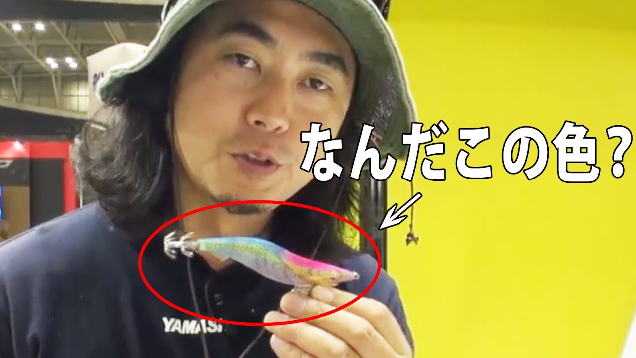 フィッシングマイスター川上英佑がヤマリアの定番エギ エギ王k と エギ王ライブサーチ のnewシリーズをわかりやす く生解説 Youtube